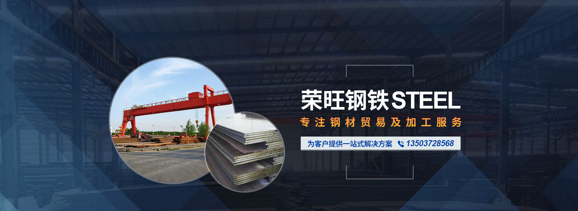 安陽榮旺商貿(mào)有限公司